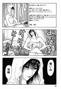 [Konjoh Natsumi] Hoshigari no Nedari na Vol.1