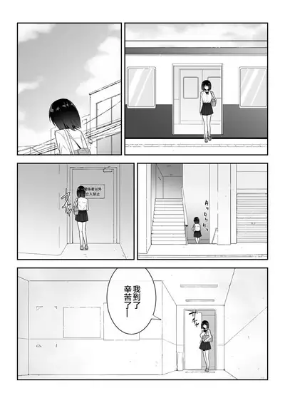 Watashi no ◯katsu