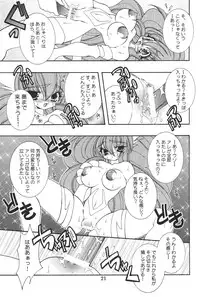 (C57)[SXS (Hibiki Seiya, Ruen Roga, Takatoki Tenmaru)] DARKSTAR (Various)