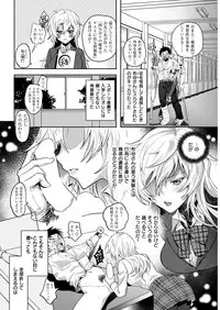 COMIC Shitsurakuten 2019-03 [Digital]