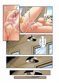 [Chuuten] Yokohama Nakadashi Kikou (Yokohama Kaidashi Kikou)
