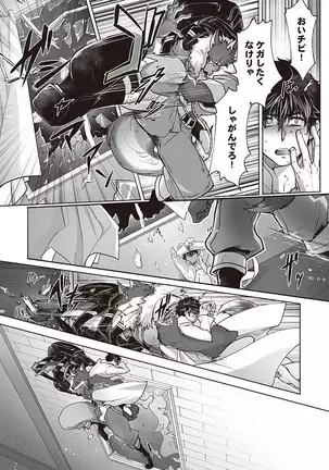 Kyojinzoku no Hanayome ch.1-6