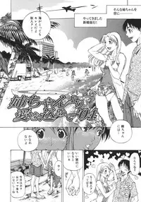 [Kanna Tenzaki] Neechan yori Ai wo Komete To Heart