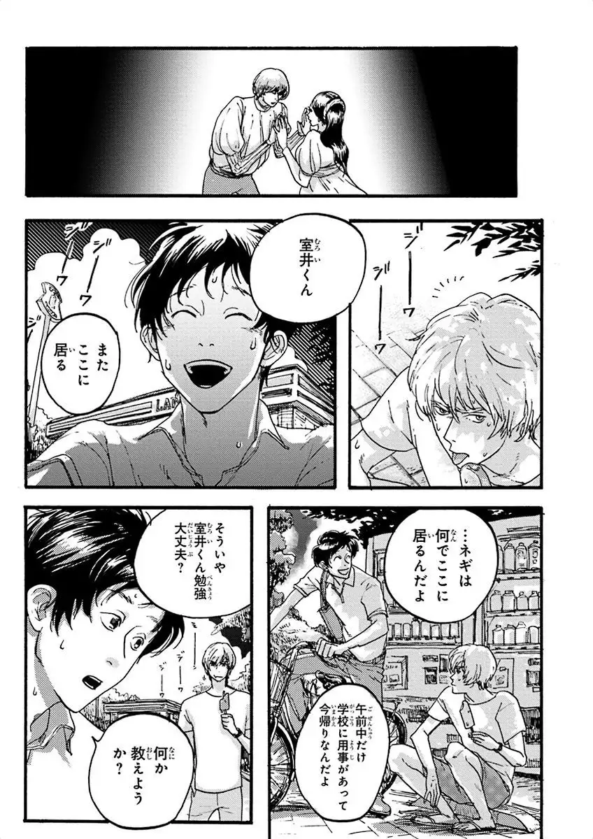 Nakeru BL