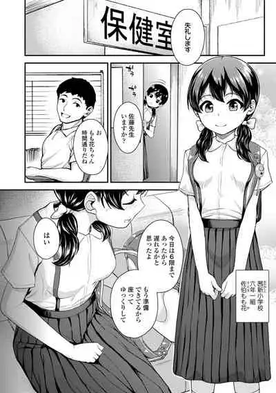 Gōin ni kusogaki mesu chitsudo chi ~yuttemita