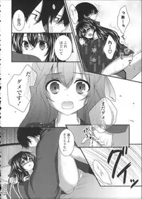 [Utano] Hatsukoi Toiro