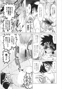 [Mitamori Tatsuya] Koikeda-san to Asobou! - Play With Me, Shorty?