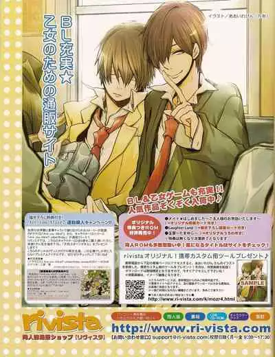 Cool-B Vol.20 2008-07