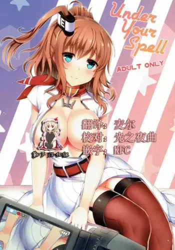 (C92) [Inst (Interstellar)] XXXXXX (Kantai Collection -KanColle-) [Chinese] [无毒汉化组]