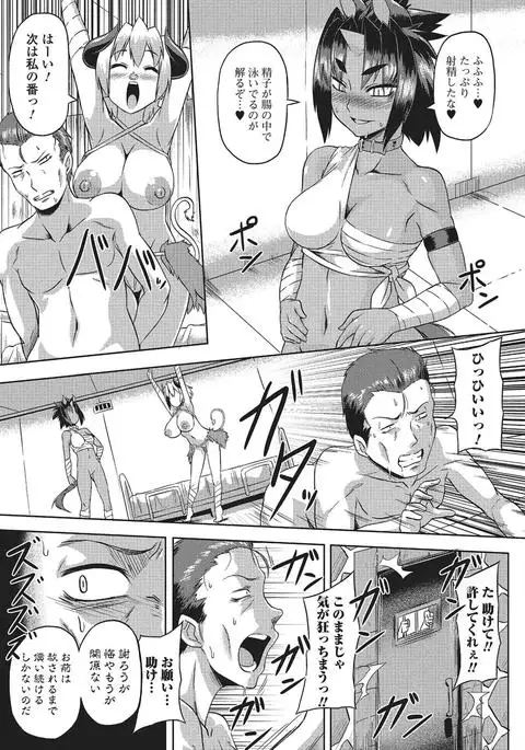 Monster Shoujo e no Yokujou