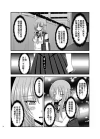 [valssu (Charu)] Roshutsu Shoujo Yuugi Kan Soushuuhen Akira [Chinese] [流星汉化] [Digital]