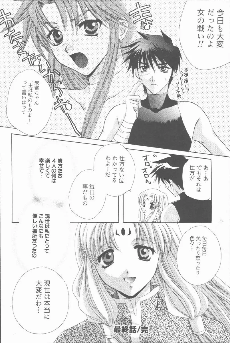 Kugutsu Yuugi