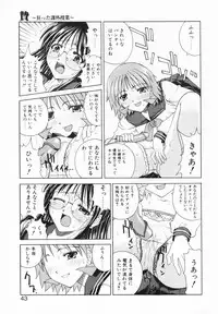 [Saito Tsukasa] AI no Katachi (Forms of Love)