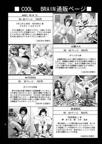 (C77) [Cool Brain (Kitani Sai)] Onesuka