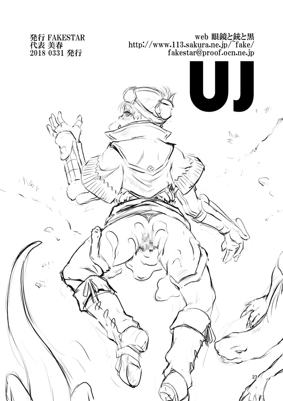 UJ