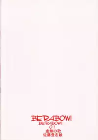 (SC33) [Kyomu no Uta (Satou Toshio)] BERABOW! BERABOW!! 01 (Girls Bravo)