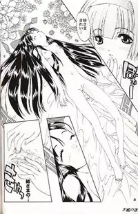 (C55) [MAGNA-BROSS (Various)] NakoRimu (Samurai Spirits)