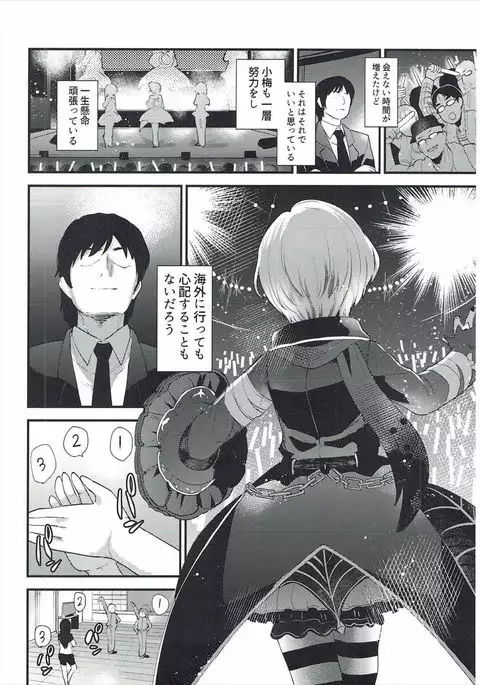 Koume no Na wa.