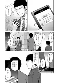 1LDK+JK Ikinari Doukyo? Micchaku!? Hatsu Ecchi!!? Ch. 1-17