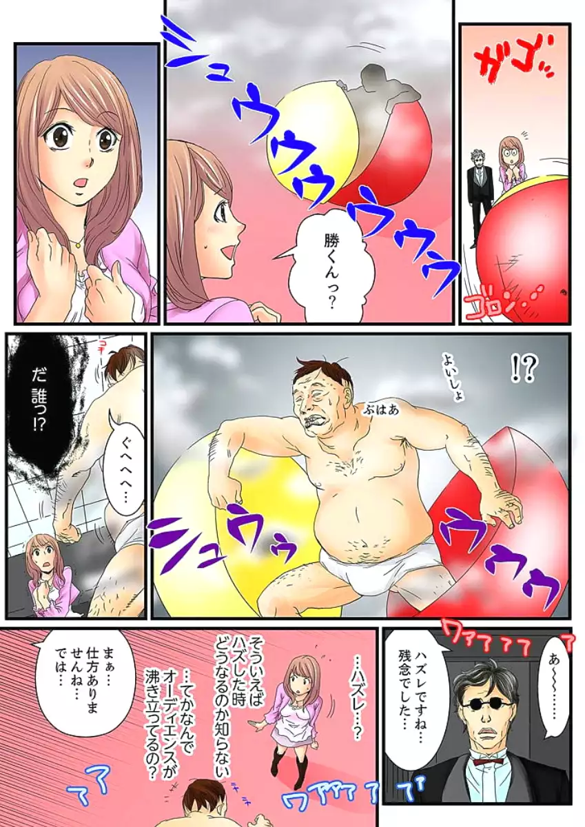 Zetsurin Gacha Game ~Koukai Ingoku de Sarasareta Onna~ 1