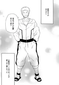 (C93) [Carbonate (Soda)] Chronology (Naruto)