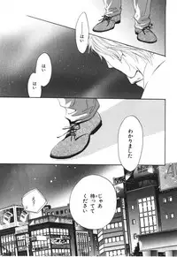 [Takaku Shouko] Boku wa Subete o Shitte Iru 4
