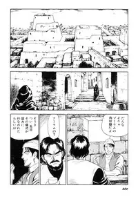 [Kono Donto] Dorei Senshi Maya I