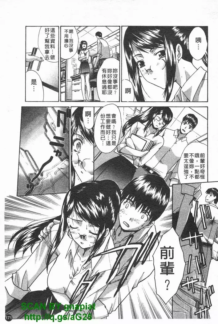 Kosu Kano