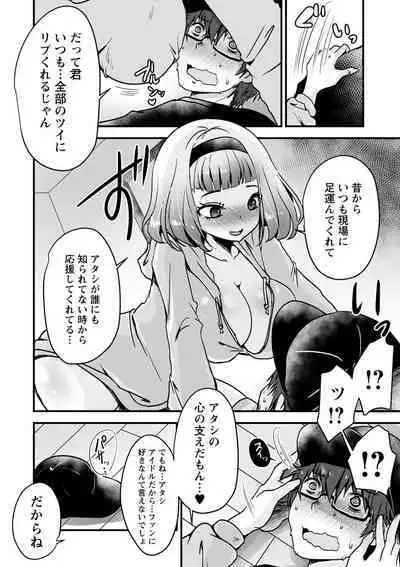 comic Trigger vol.17