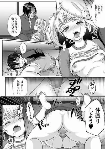 COMIC Mate Legend Vol. 39 2021-06