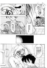 [Mizutani Mint] Bikou