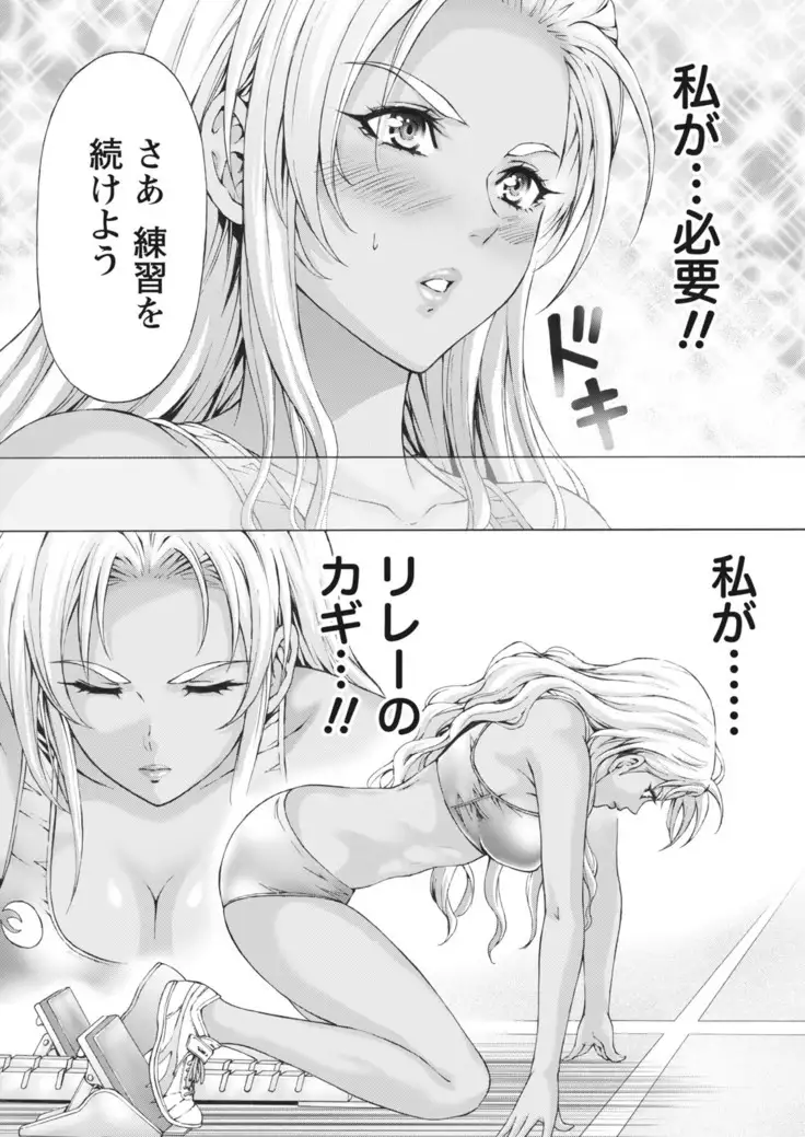 Joriku! Ch. 1-12