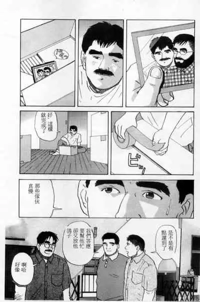 Tango | 探戈