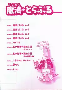 [Kurikara] Mahou Trouble