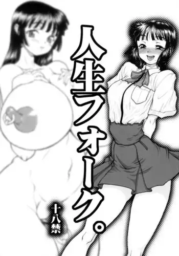 優等生と地学教師