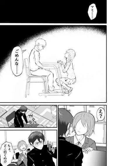 Saimin App de kanojo mochi nonke o netoru hanashi