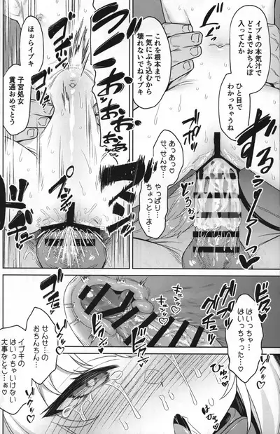 Ibuki to Nani Shite Asobokka