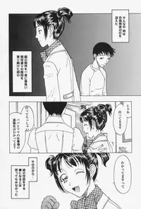 [Kobayashi Shounenmaru] Nikushin Kanin Kyouten