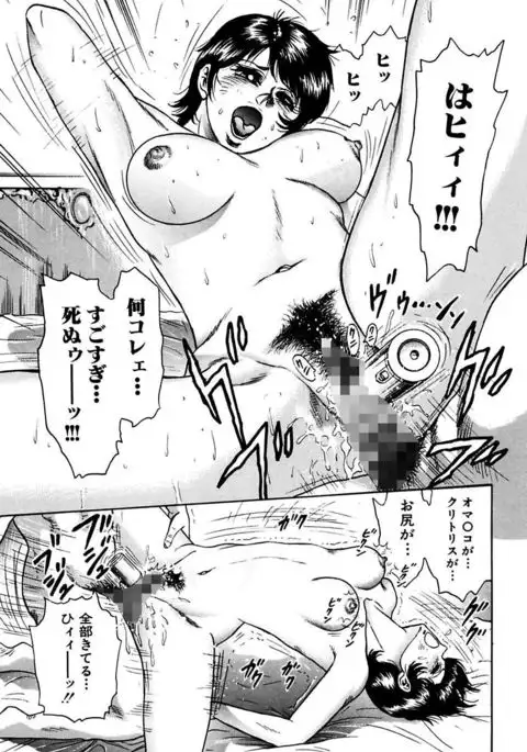 Shojo Zecchou