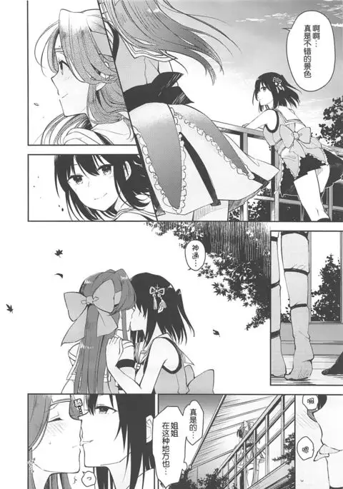 Seiten Roshoku Panorama Lily