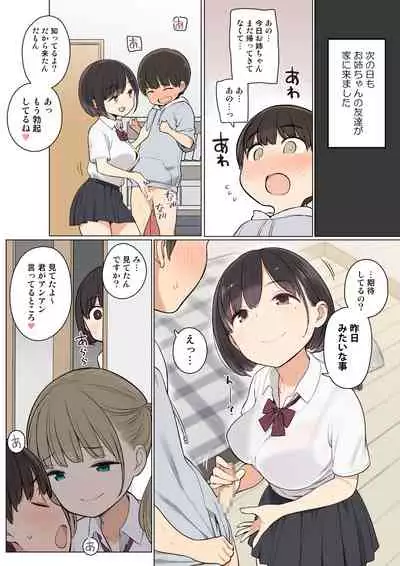 Onee-chan no Tomodachi ga Ecchi na Hito Bakari datta kara