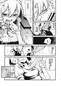 (Kouroumu 5) [Shironegiya (miya9)] Juusha no Oshigoto (Touhou Project) [Chinese] [师兄汉化]