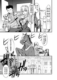 [Ruu Kikaku (Ruuen Rouga)] Kishi Danchou Kanrakusu [Chinese] [沒有漢化] [Digital]