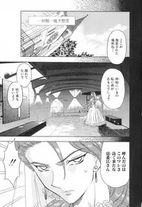 [Maro] Setsuri no Kanroku
