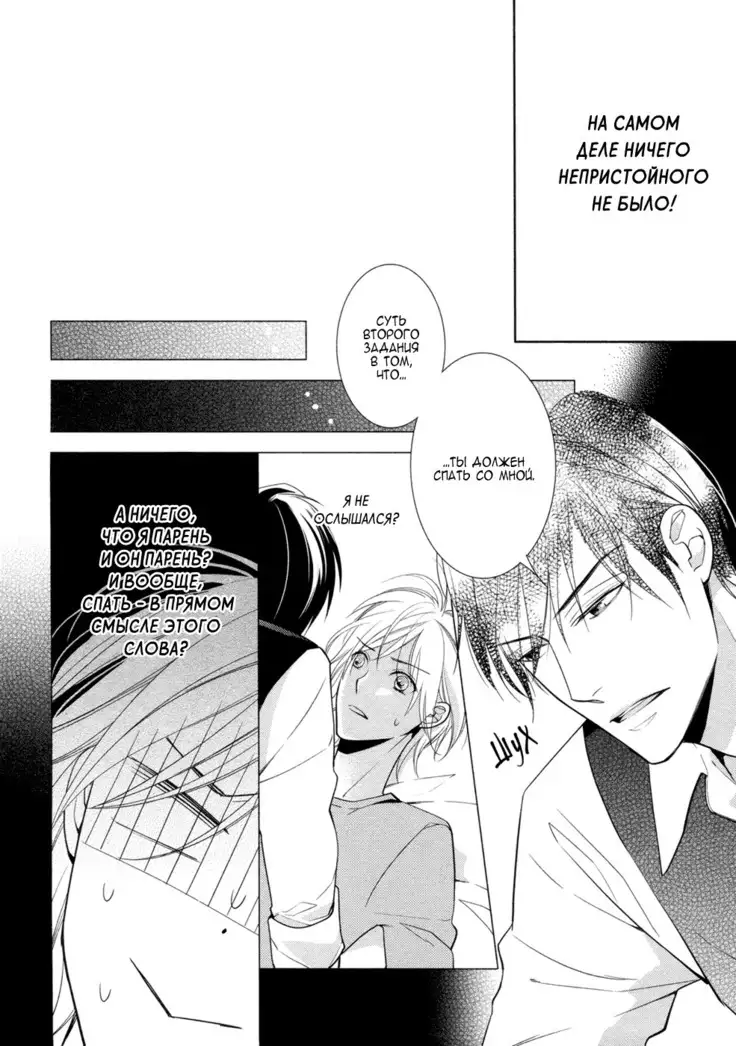Omae wa Hitsuji