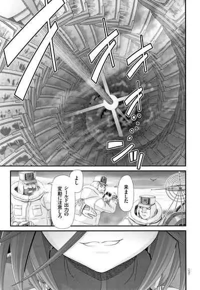 Shinki Strayer