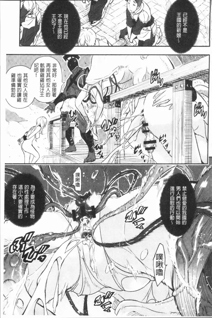 せなかの告白