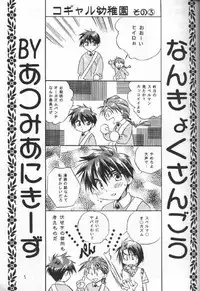 Love² South Pole of Heero Show #3 (Gundam Wing) [Duo X Heero] YAOI
