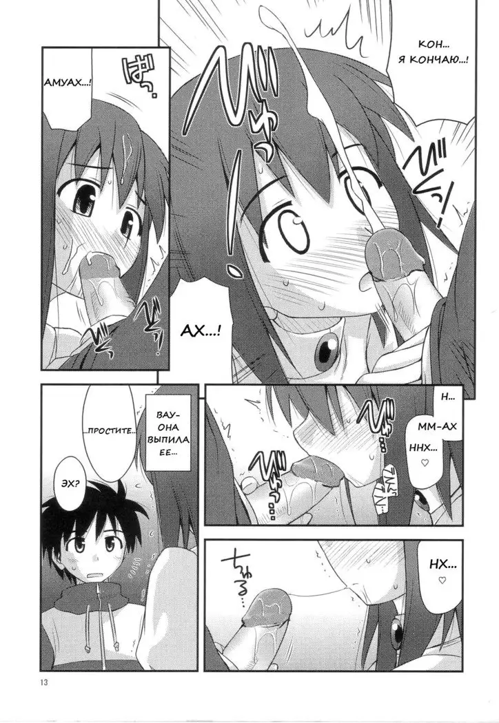 Himesama Rendez-vous