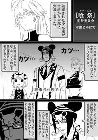 Food fighter Misaki